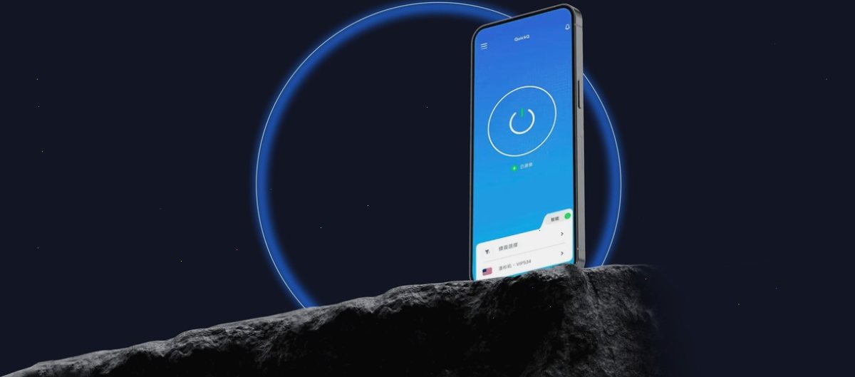 QuickQ_QuickQ_智能连接神器 | 高效办公首选：QuickQ价格 - 月付/季付/年付套餐对比与订阅说明（封面配图）